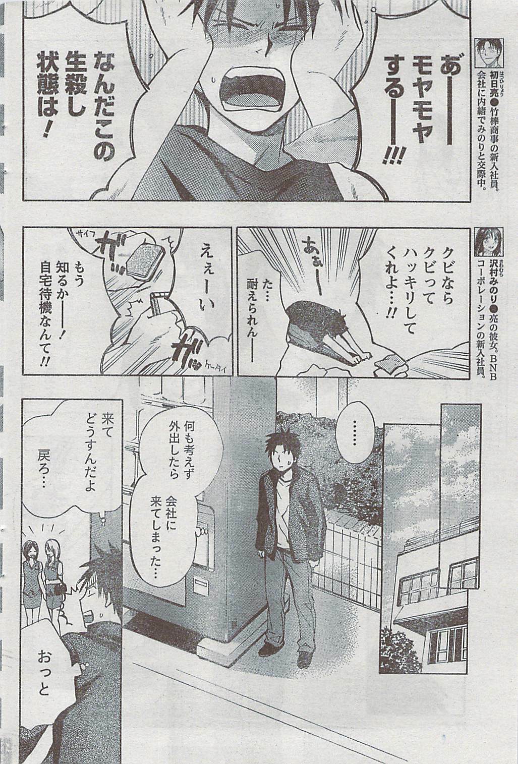 Monthly Vitaman 2009-03 page 77 full