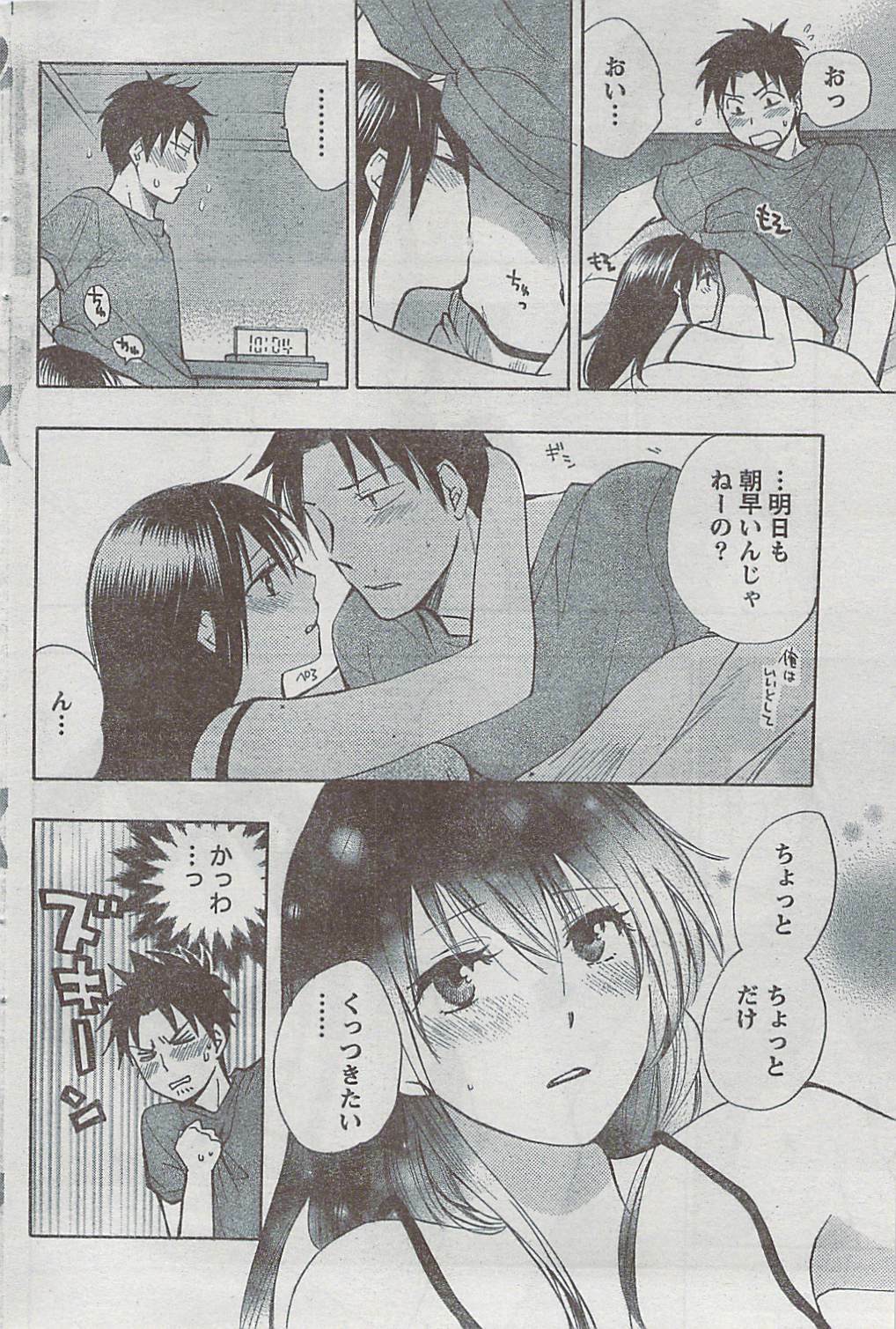 Monthly Vitaman 2009-03 page 87 full