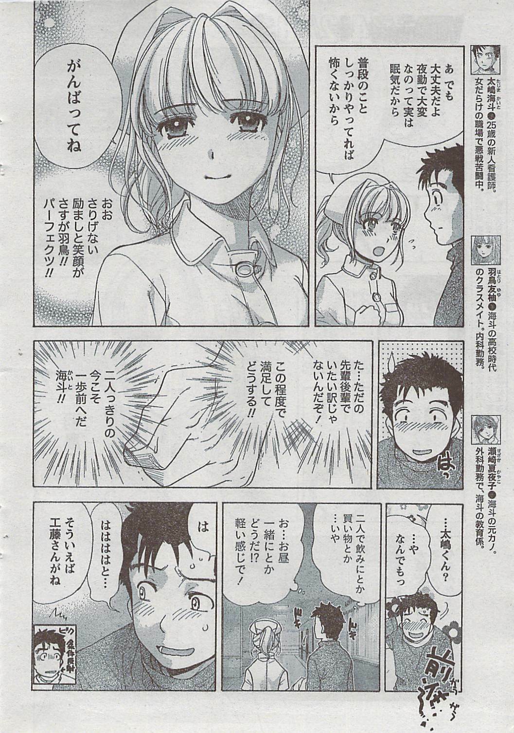 Monthly Vitaman 2009-03 page 9 full