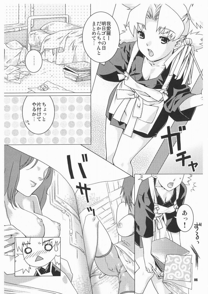 (C66) [NEKOMATAYA (Nekomata Naomi)] Hana Temari (NARUTO) page 6 full