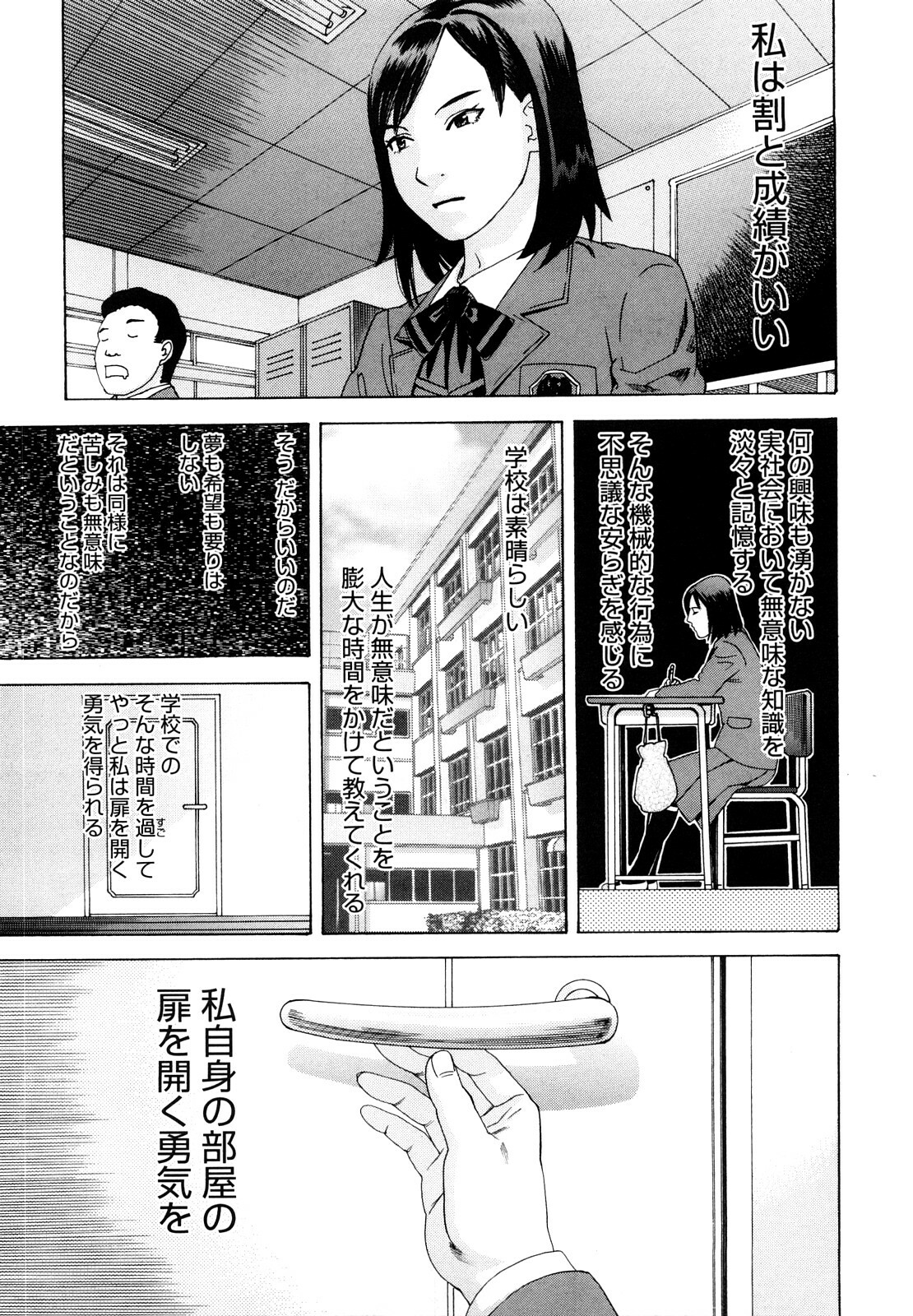 [Tenjiku Rounin] Ryoki no Toki -Archaic Angel- page 10 full