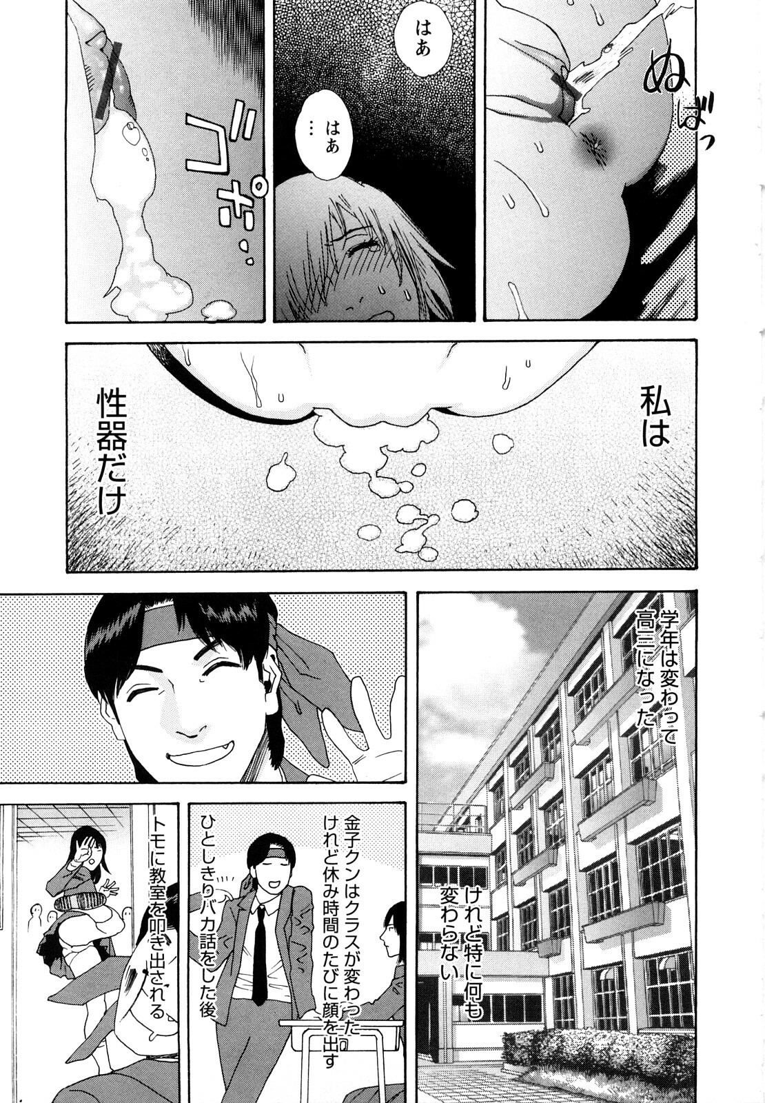 [Tenjiku Rounin] Ryoki no Toki -Archaic Angel- page 110 full