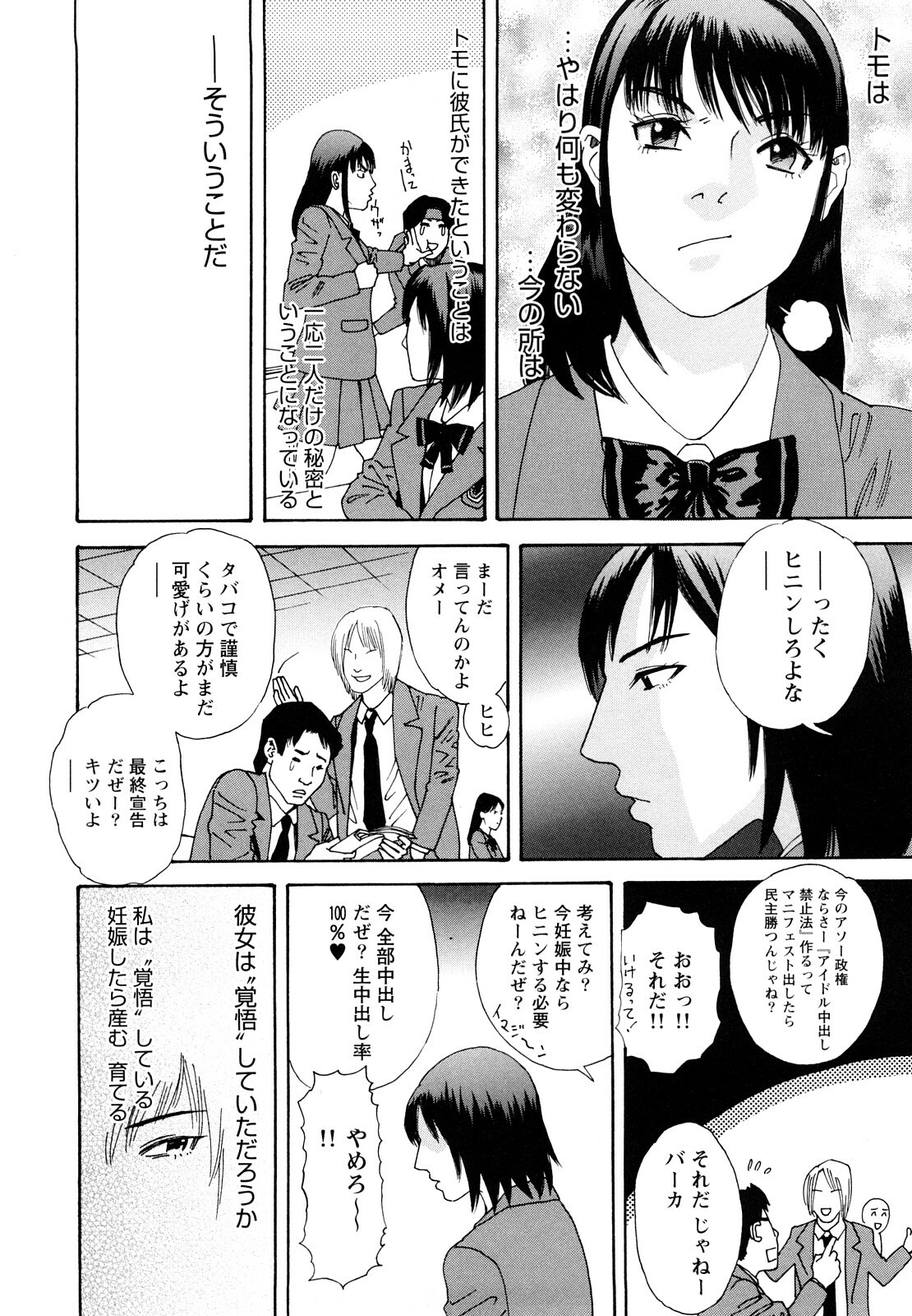 [Tenjiku Rounin] Ryoki no Toki -Archaic Angel- page 111 full