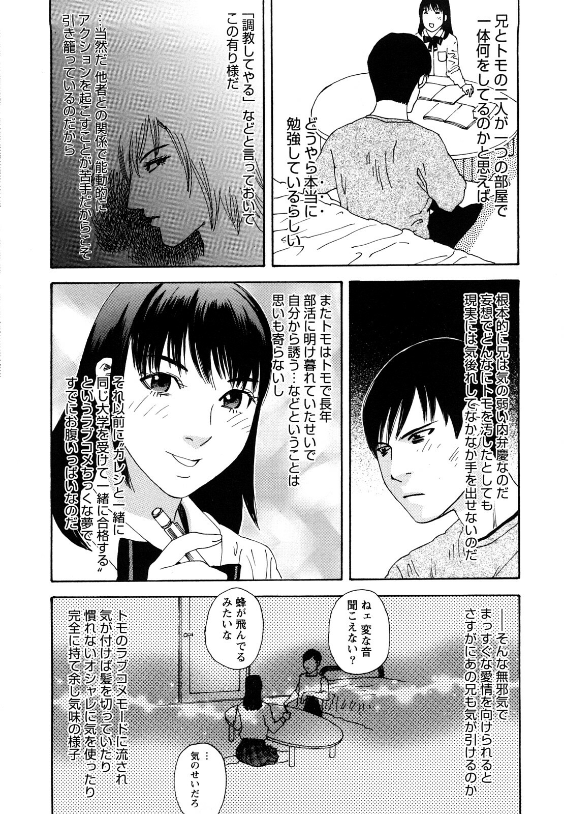 [Tenjiku Rounin] Ryoki no Toki -Archaic Angel- page 113 full
