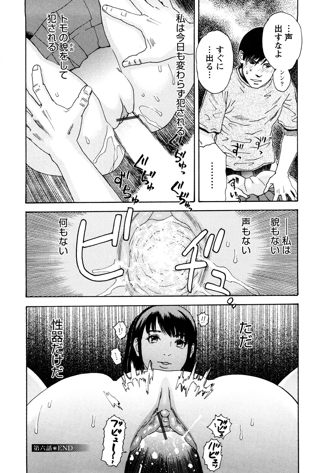 [Tenjiku Rounin] Ryoki no Toki -Archaic Angel- page 117 full