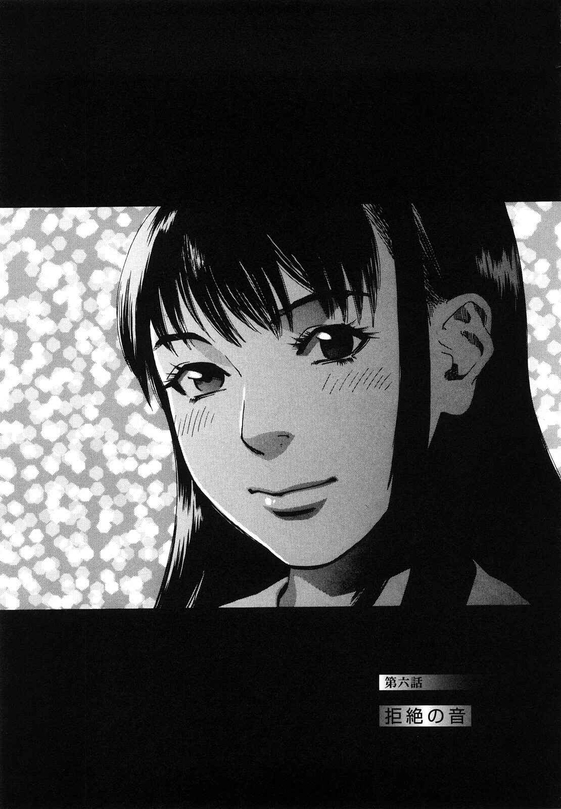 [Tenjiku Rounin] Ryoki no Toki -Archaic Angel- page 118 full