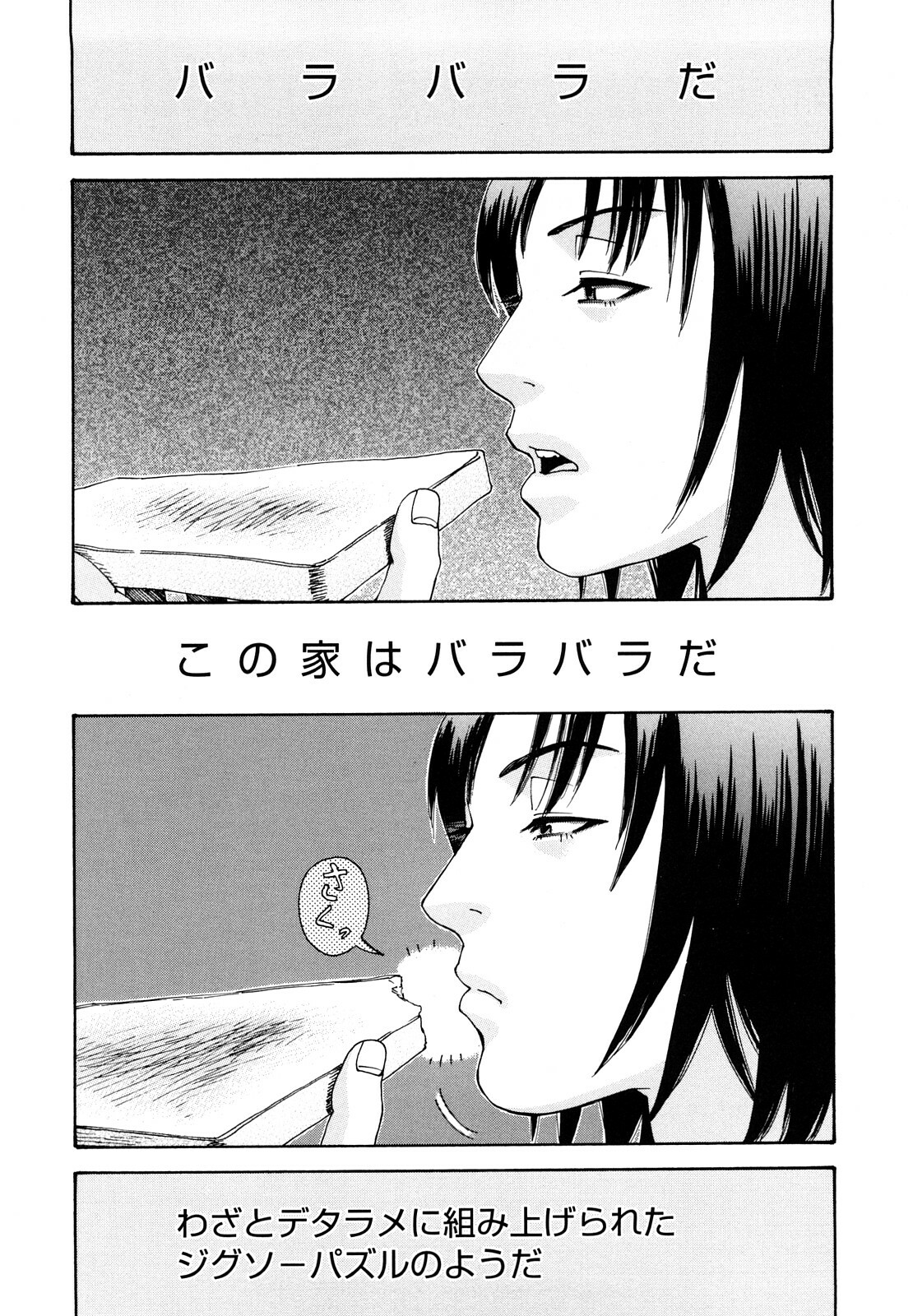 [Tenjiku Rounin] Ryoki no Toki -Archaic Angel- page 119 full