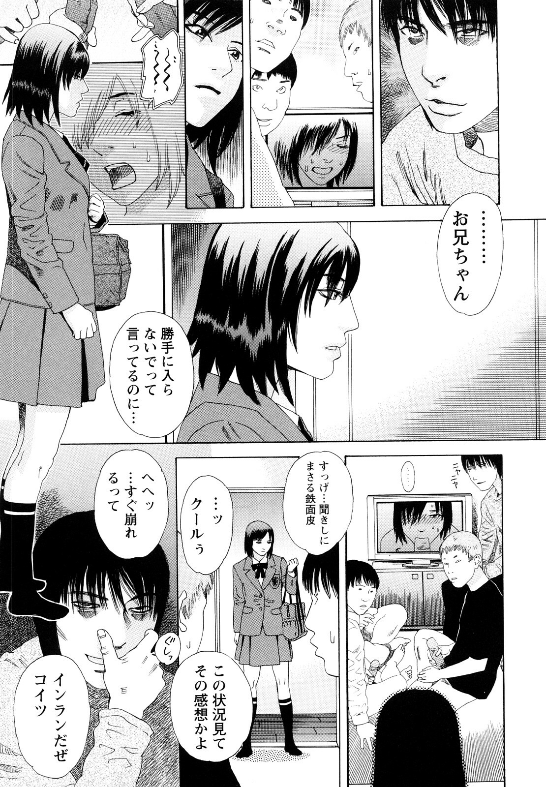 [Tenjiku Rounin] Ryoki no Toki -Archaic Angel- page 12 full