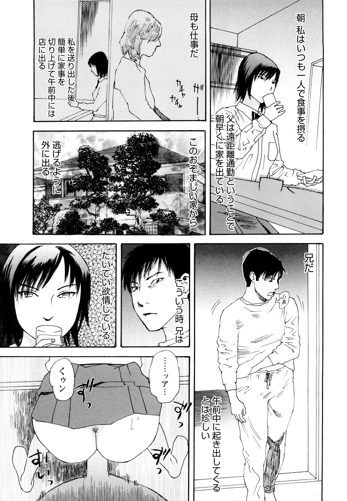 [Tenjiku Rounin] Ryoki no Toki -Archaic Angel- page 120 full