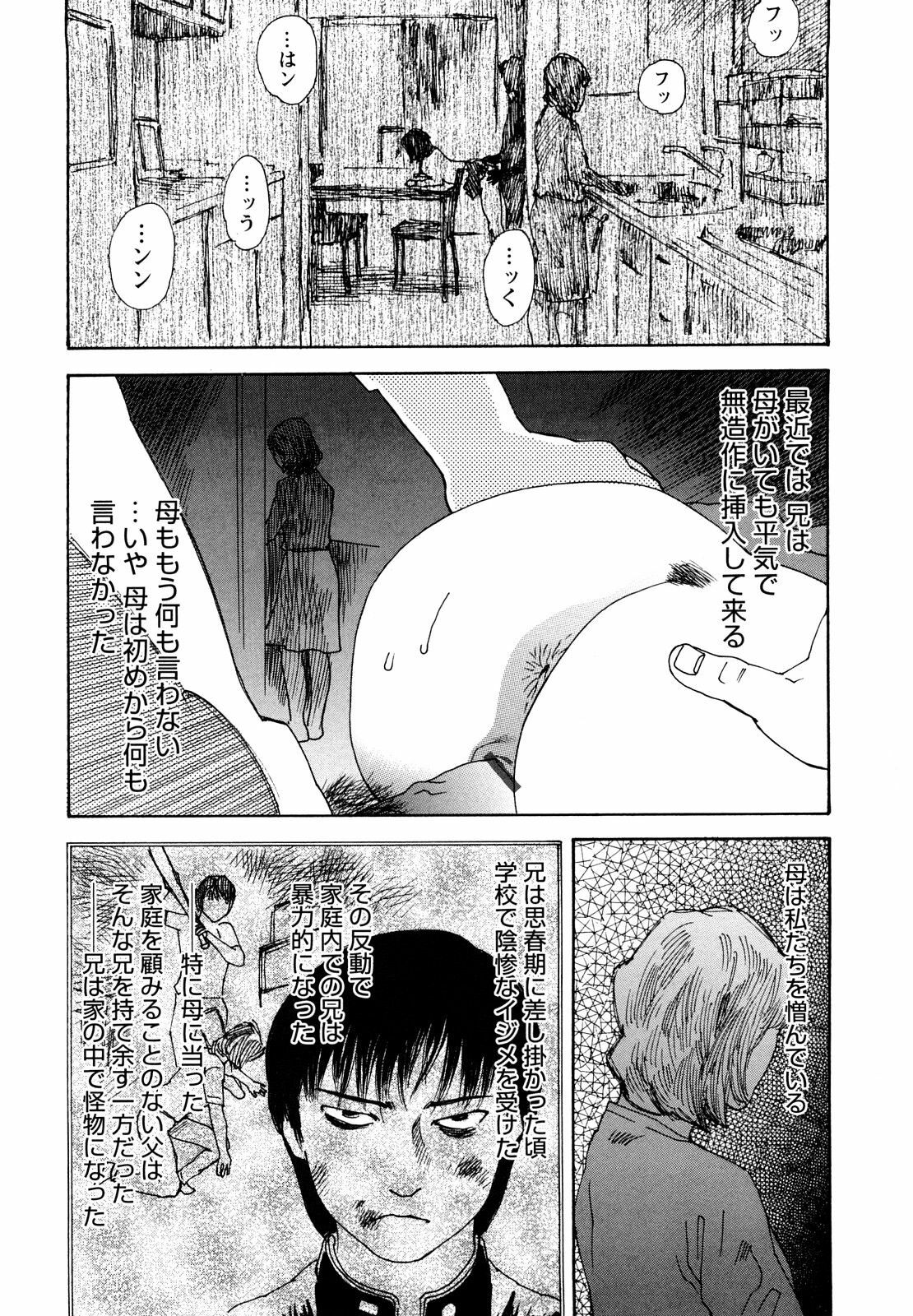 [Tenjiku Rounin] Ryoki no Toki -Archaic Angel- page 121 full