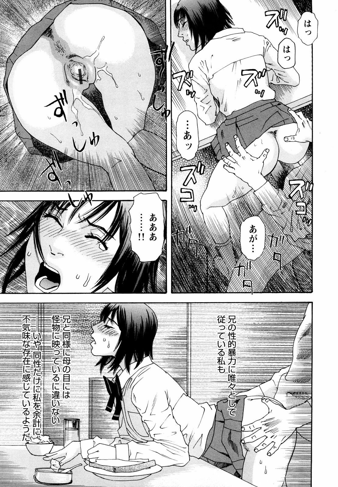 [Tenjiku Rounin] Ryoki no Toki -Archaic Angel- page 122 full