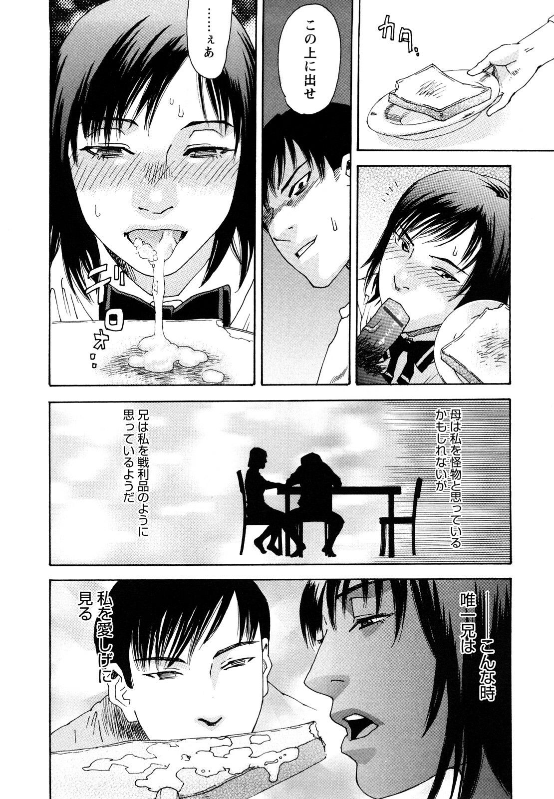 [Tenjiku Rounin] Ryoki no Toki -Archaic Angel- page 125 full