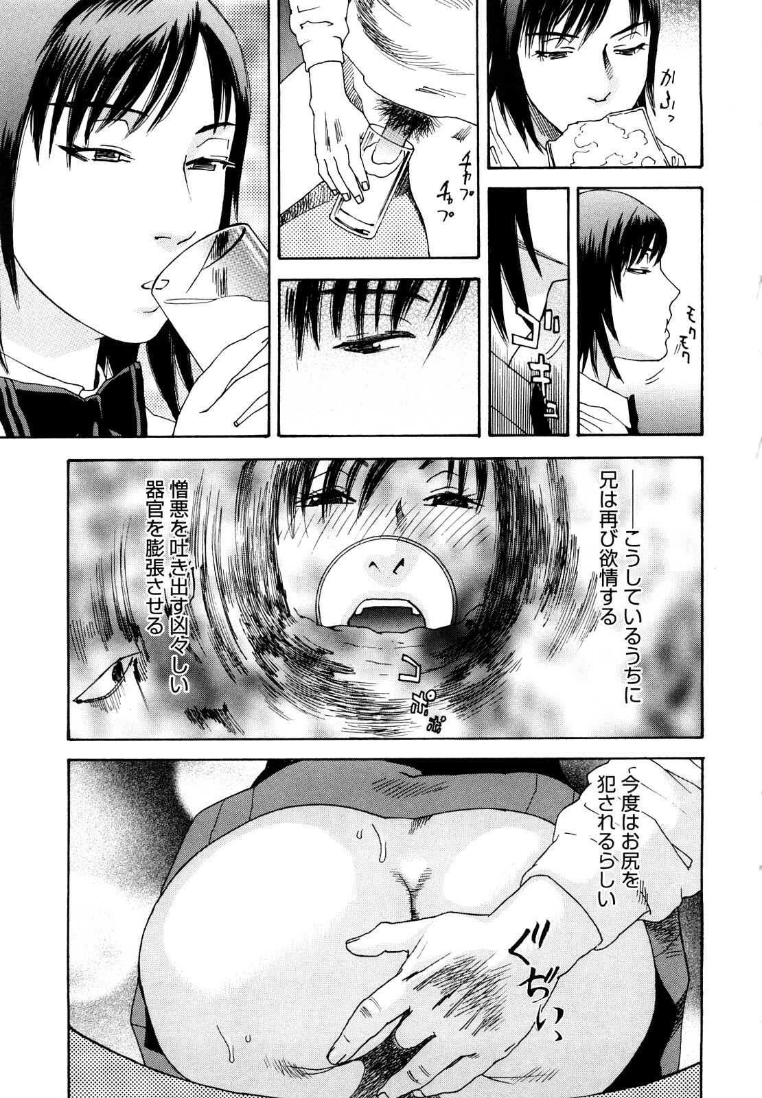 [Tenjiku Rounin] Ryoki no Toki -Archaic Angel- page 126 full