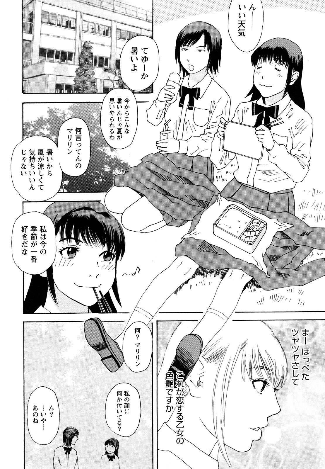 [Tenjiku Rounin] Ryoki no Toki -Archaic Angel- page 127 full