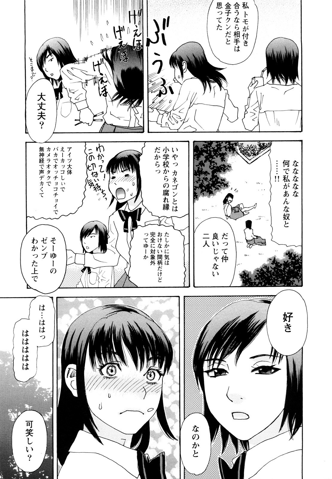 [Tenjiku Rounin] Ryoki no Toki -Archaic Angel- page 128 full