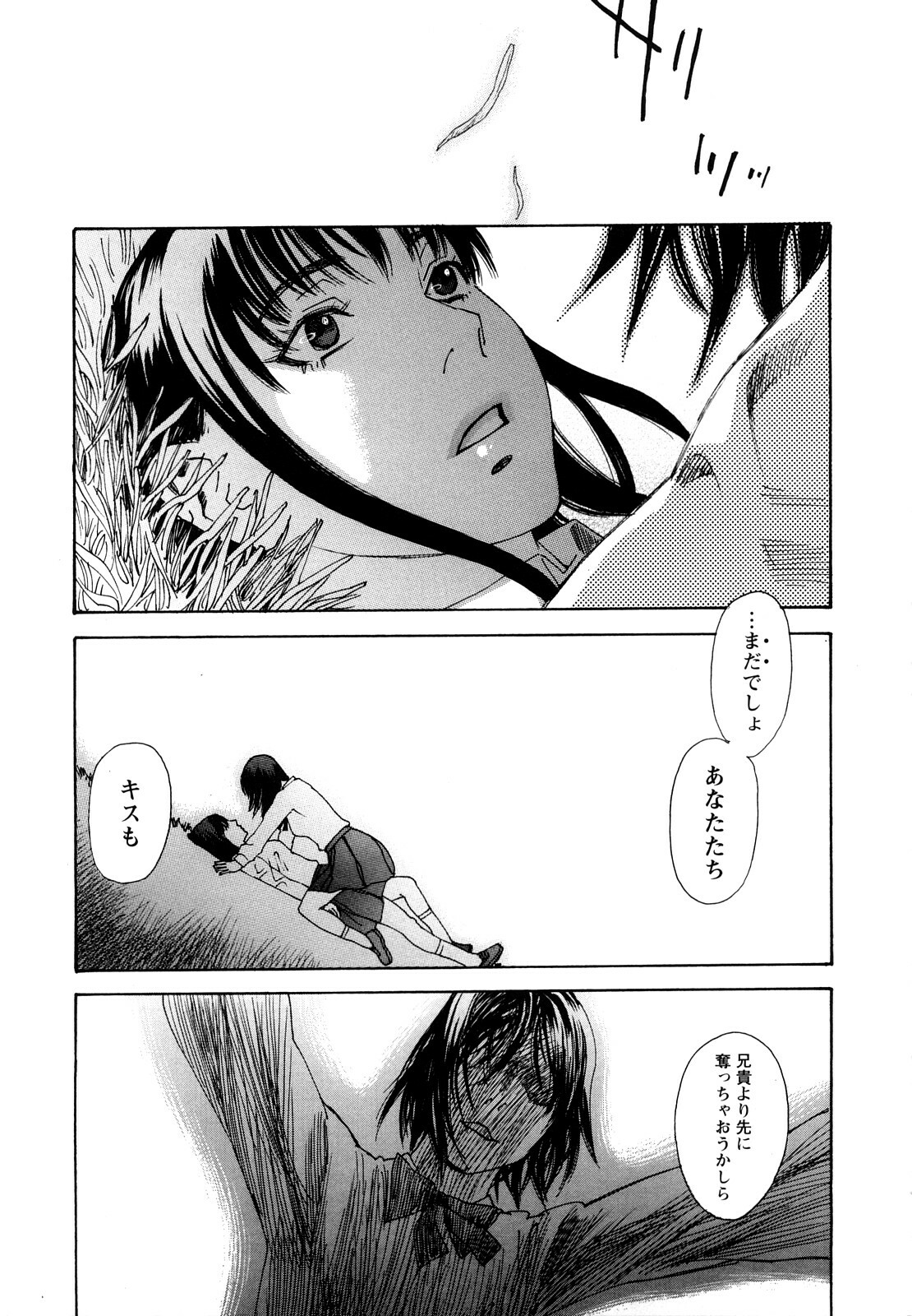 [Tenjiku Rounin] Ryoki no Toki -Archaic Angel- page 130 full