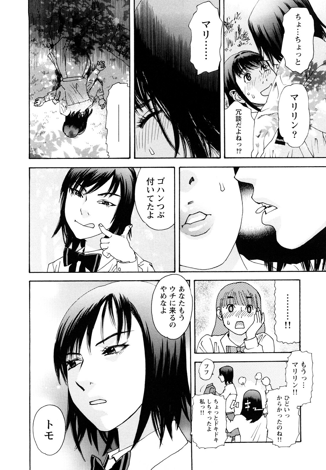 [Tenjiku Rounin] Ryoki no Toki -Archaic Angel- page 131 full