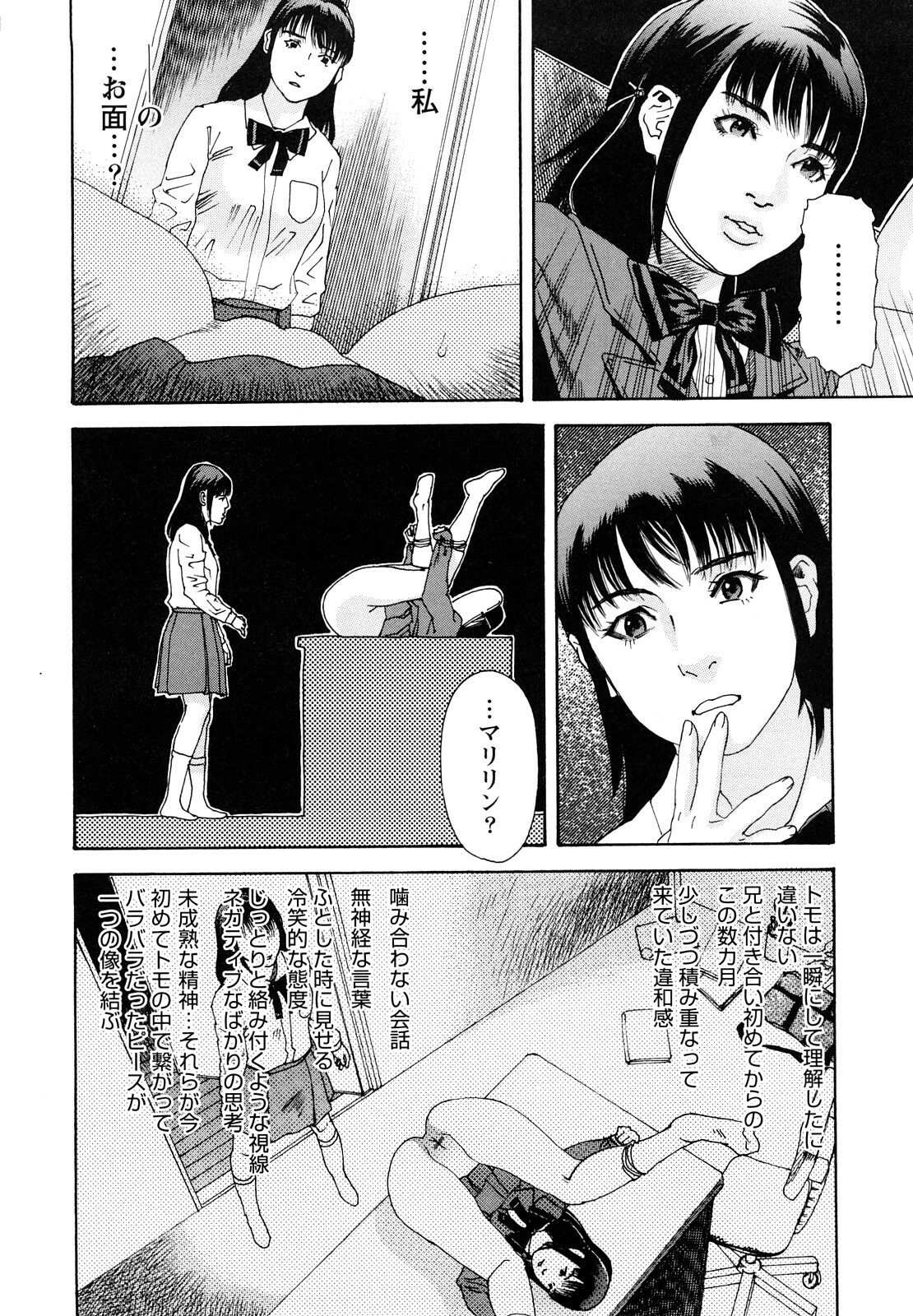 [Tenjiku Rounin] Ryoki no Toki -Archaic Angel- page 135 full