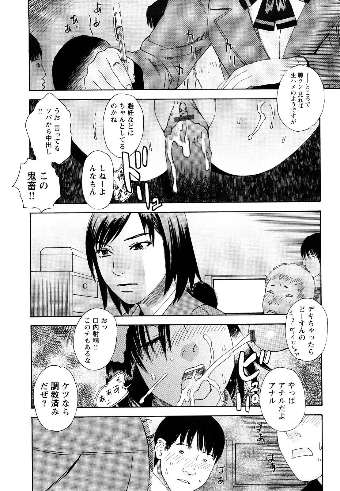 [Tenjiku Rounin] Ryoki no Toki -Archaic Angel- page 15 full