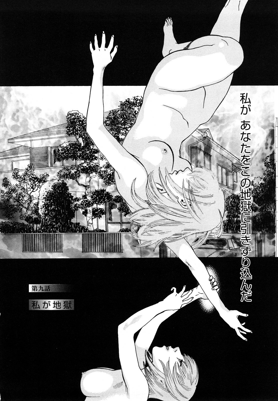 [Tenjiku Rounin] Ryoki no Toki -Archaic Angel- page 173 full