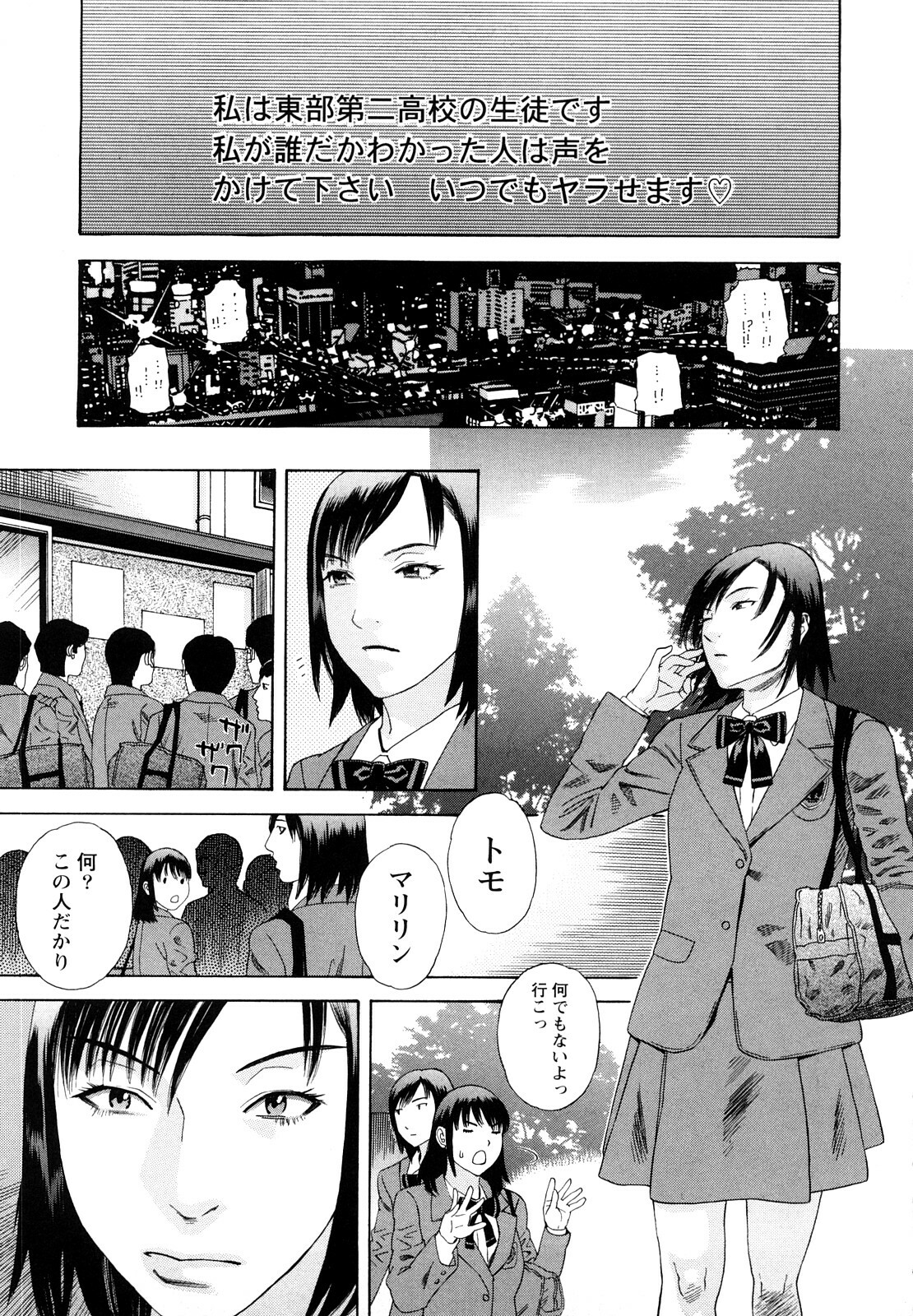 [Tenjiku Rounin] Ryoki no Toki -Archaic Angel- page 34 full