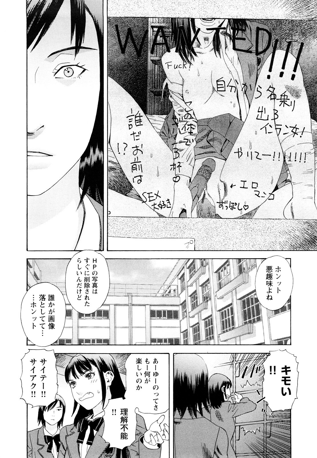 [Tenjiku Rounin] Ryoki no Toki -Archaic Angel- page 35 full