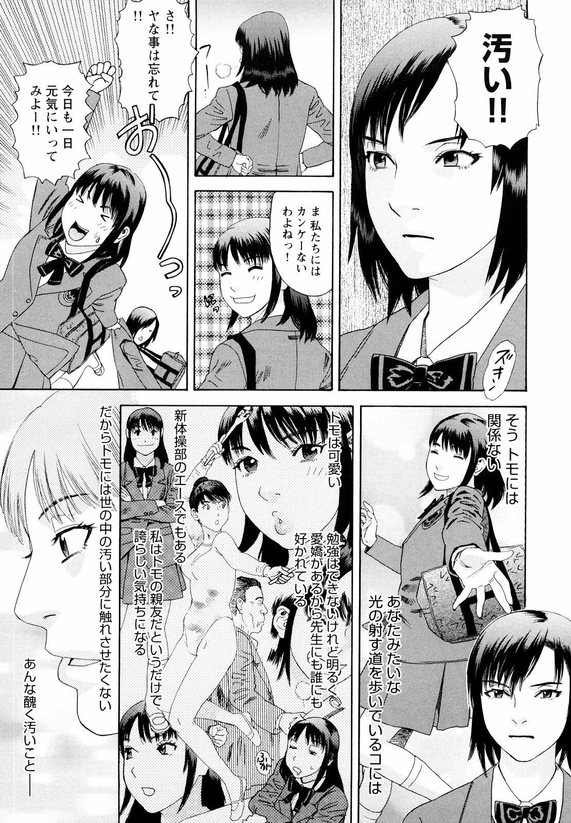 [Tenjiku Rounin] Ryoki no Toki -Archaic Angel- page 36 full