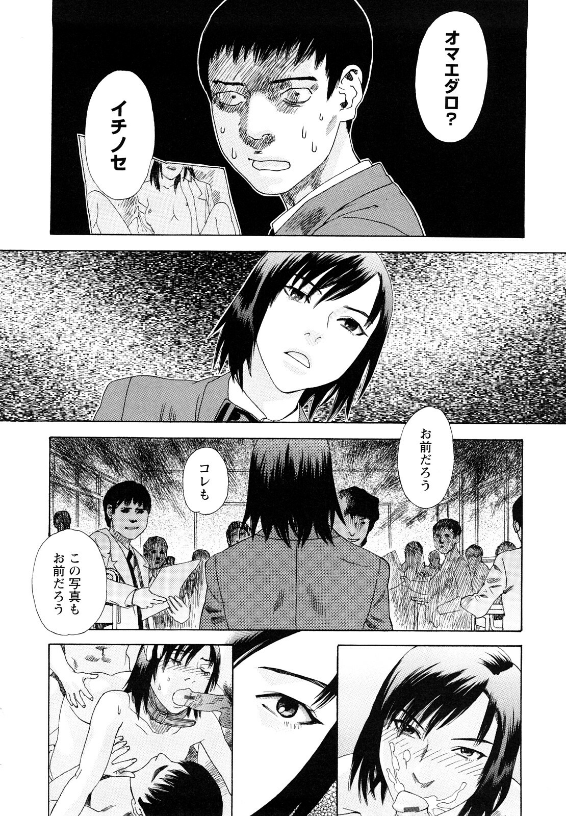 [Tenjiku Rounin] Ryoki no Toki -Archaic Angel- page 45 full