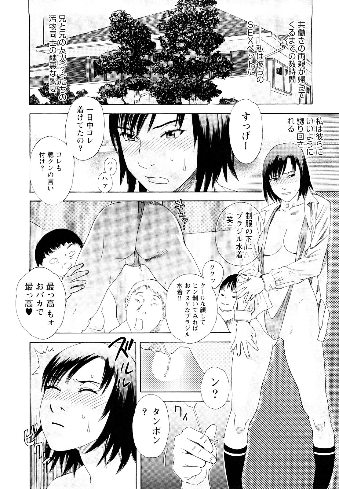 [Tenjiku Rounin] Ryoki no Toki -Archaic Angel- page 51 full