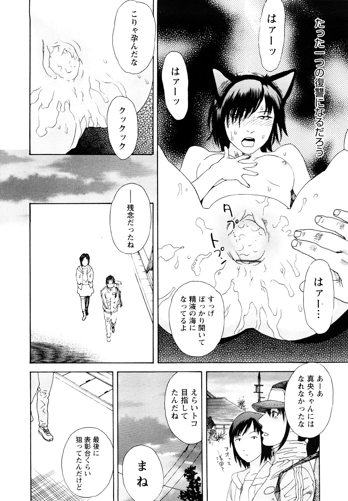 [Tenjiku Rounin] Ryoki no Toki -Archaic Angel- page 77 full