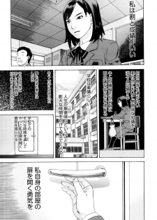 [Tenjiku Rounin] Ryoki no Toki -Archaic Angel- - page 10