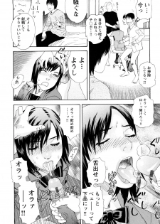 [Tenjiku Rounin] Ryoki no Toki -Archaic Angel- - page 19