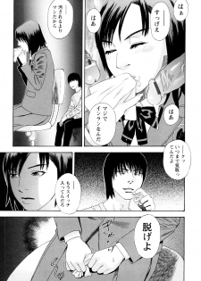 [Tenjiku Rounin] Ryoki no Toki -Archaic Angel- - page 20