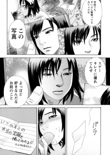 [Tenjiku Rounin] Ryoki no Toki -Archaic Angel- - page 26