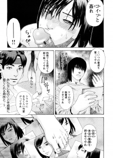 [Tenjiku Rounin] Ryoki no Toki -Archaic Angel- - page 28