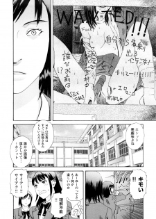 [Tenjiku Rounin] Ryoki no Toki -Archaic Angel- - page 35