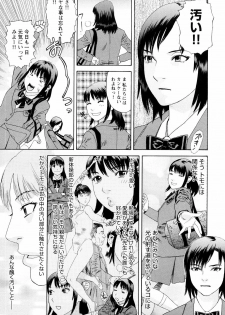 [Tenjiku Rounin] Ryoki no Toki -Archaic Angel- - page 36