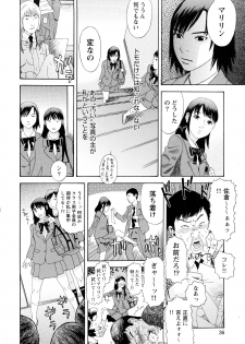 [Tenjiku Rounin] Ryoki no Toki -Archaic Angel- - page 39