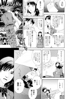 [Tenjiku Rounin] Ryoki no Toki -Archaic Angel- - page 40