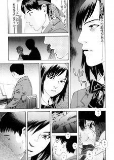 [Tenjiku Rounin] Ryoki no Toki -Archaic Angel- - page 44