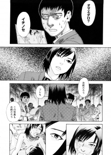 [Tenjiku Rounin] Ryoki no Toki -Archaic Angel- - page 45