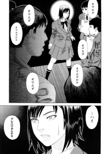 [Tenjiku Rounin] Ryoki no Toki -Archaic Angel- - page 46