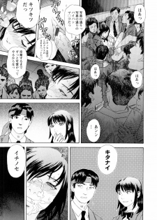 [Tenjiku Rounin] Ryoki no Toki -Archaic Angel- - page 48