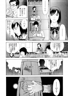 [Tenjiku Rounin] Ryoki no Toki -Archaic Angel- - page 49