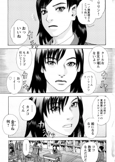 [Tenjiku Rounin] Ryoki no Toki -Archaic Angel- - page 6