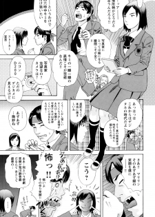 [Tenjiku Rounin] Ryoki no Toki -Archaic Angel- - page 8
