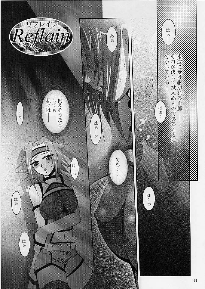 (SC35) [Studio BIG-X (Arino Hiroshi)] MOUSOU THEATER 20 (CODE GEASS: Lelouch of the Rebellion) page 10 full