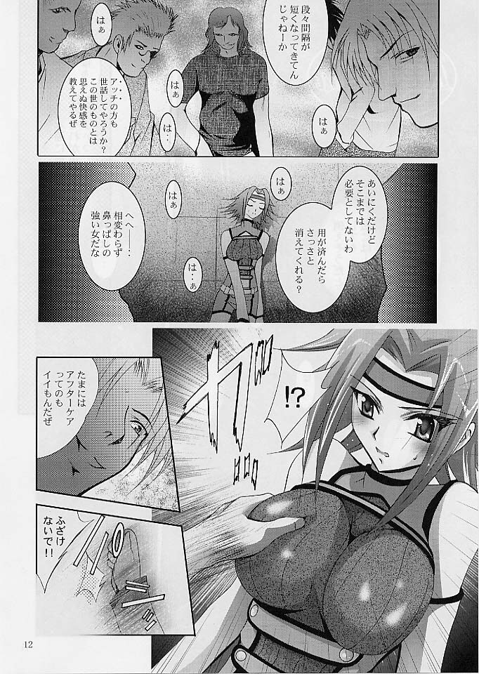 (SC35) [Studio BIG-X (Arino Hiroshi)] MOUSOU THEATER 20 (CODE GEASS: Lelouch of the Rebellion) page 11 full