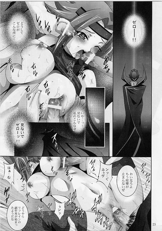 (SC35) [Studio BIG-X (Arino Hiroshi)] MOUSOU THEATER 20 (CODE GEASS: Lelouch of the Rebellion) page 22 full