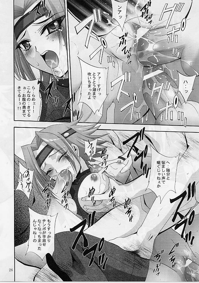 (SC35) [Studio BIG-X (Arino Hiroshi)] MOUSOU THEATER 20 (CODE GEASS: Lelouch of the Rebellion) page 25 full